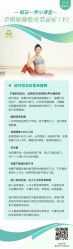 -昕孕瑜伽·孕妇瑜伽·产后修复