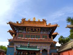 -大召无量寺