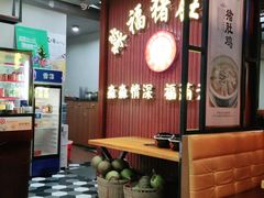 -淼福猪肚鸡·椰子鸡火锅(大沙地店)