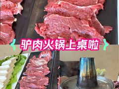 -培万河间驴火•驴肉火锅(东平店)