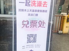 -盛彼得温泉度假酒店