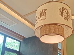 -老淮滨-蚌埠非遗小吃(淮河路店)