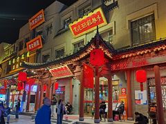 -紫泥369粗粮季(鼓楼店)