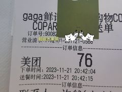 -gaga(深圳福田星河COCO Park店)