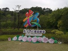 -飞凤山奥体公园