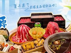 -牛匠和牛寿喜锅(西安总店)