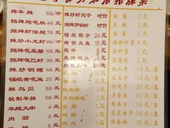 菜单-腾格勒烤羊腿