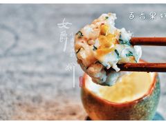 百香果虾滑-半山腰·云南菜(侨福芳草地店)