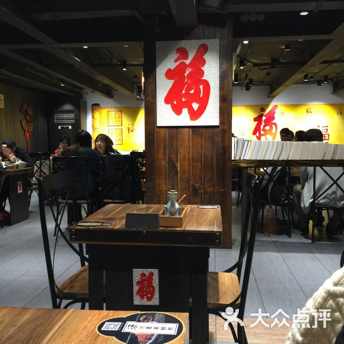 和府捞面(福州路店)图片 - 第5370张