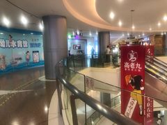 -百联南桥购物中心