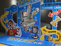 -南京时尚莱迪购物广场(正洪街店)