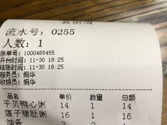 -真粥道(新华东路店)