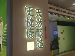 -宝珠奶酪(北京国瑞城购物中心店)