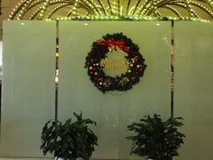 -上海建国宾馆-葵园餐厅