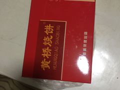 -聚香斋(东关街店)