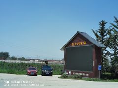 -意大利农场度假村