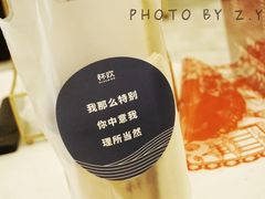 -杯欢制茶(三里屯店)