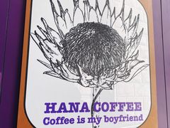 -HANA COFFEE(长寿路店)