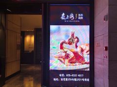 -箸福·夜上海(雨花客厅店)