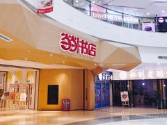 门面-当当书店(国泰广场店)