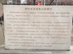 -西宁市东关清真大寺
