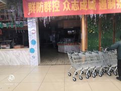 门面-兴龙广缘超市(奥体中心店)