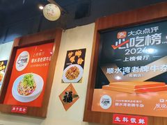 -顺水湾·牛肉牛杂火锅(驾鹤店)