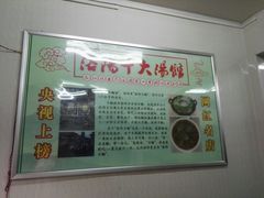 -高记清香园绝味不翻汤