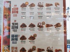 -绝味鸭脖(碧凤坊二店)