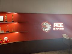 -阿五黄河大鲤鱼(英协路店)