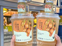 -星满杯TEAFUL(罗湖东门店)