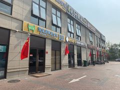 门面-大藏村拉面(保利首开·熙悦春天店)