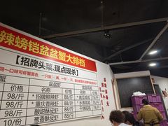 -辣螃铠盆盆蟹大排档(总店)