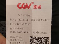 -CGV影城(广州K11店)