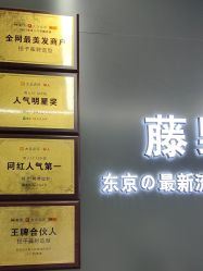 点击看大图 -藤野造型烫发染发