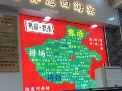 -豫掌柜饸饹面·烩面(秀沿路店)