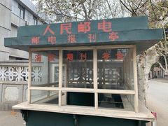 -冶山国家矿山公园