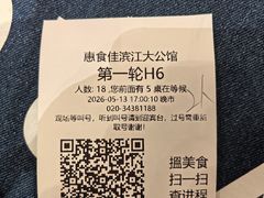 -惠食佳(滨江大公馆店)