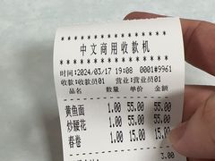 -明呈黄鱼面馆(斜土路店)