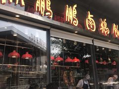 门面-陈鹏鹏潮汕菜(欢乐海岸 海边景观店)