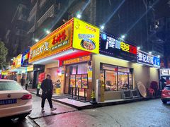 -张记虾尾·火锅·烧烤·大排档(涉外店)
