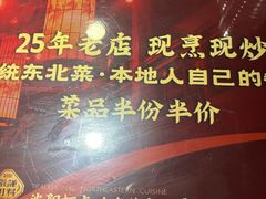 -七菜馆·东北菜·蒸饺(文体路店)