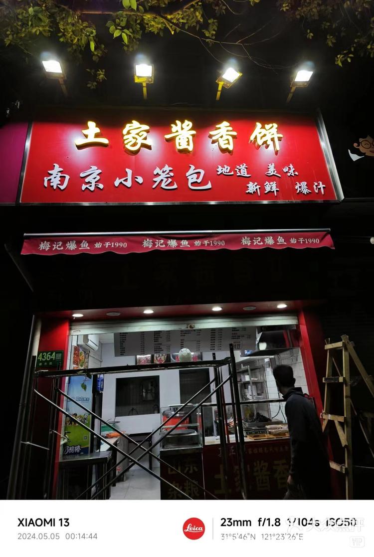 土家酱香饼门头制作安装早餐店门头店内灯箱一