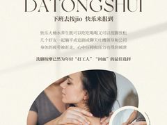 -快乐大桶水养生足浴SPA(前兴路店)