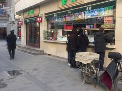 门面-康乐(滨江道店)