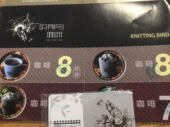 -织荆鸟咖啡(首开福茂店)
