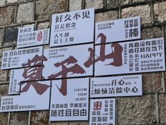 -莫干山风景区
