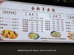 -金新羊杂馆·小龙虾