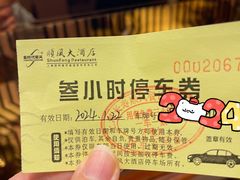 -顺风海鲜港(长寿路店)