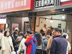 -陶记正宗德州扒鸡(科巷店)